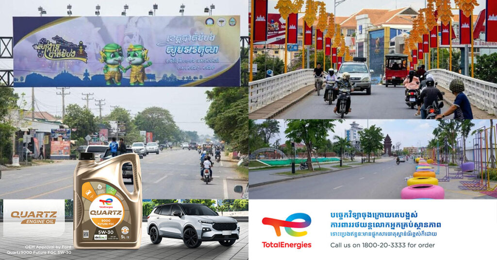 រដ្ឋបាលខេត្តបាត់ដំបង រៀបចំតុបតែងសោភ័ណភាពដើម្បីទទួលសង្ក្រាន្តឆ្នាំថ្មី