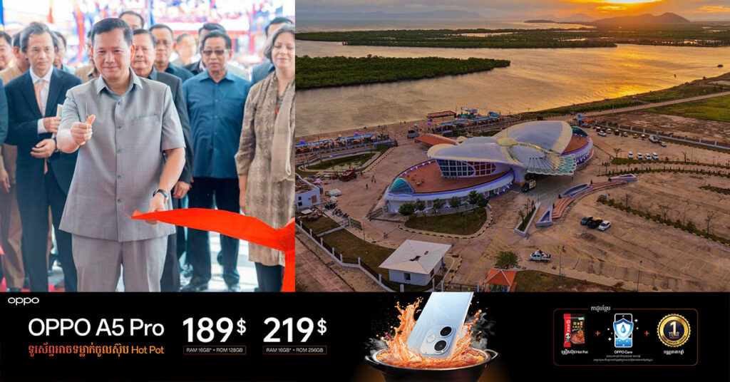 សម្តេចបវរធិបតី ហ៊ុន ម៉ាណែត៖ កំពង់ផែទេសចរណ៍អន្តរជាតិកំពត ជាសមិទ្ធផលរបស់ជាតិទី១ ក្រោយពីចូលឆ្នាំខ្មែរ