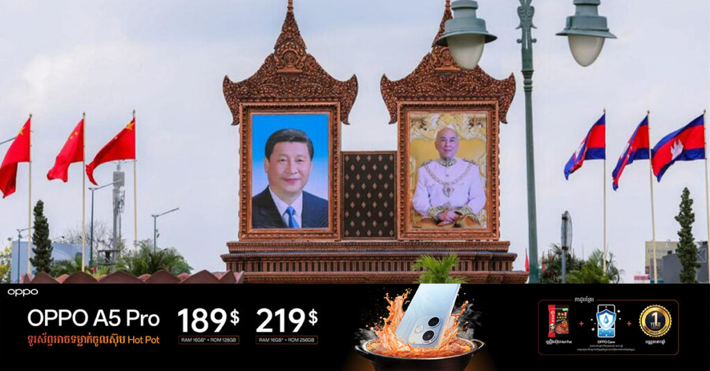 ថ្ងៃនេះ ឯកឧត្តម Xi Jinping ប្រធានាធិបតីនៃសាធារណរដ្ឋប្រជាពលរដ្ឋចិន នឹងបំពេញទស្សនកិច្ចផ្លូវរដ្ឋនៅព្រះរាជាណាចក្រកម្ពុជារយៈពេល ២ថ្ងៃ