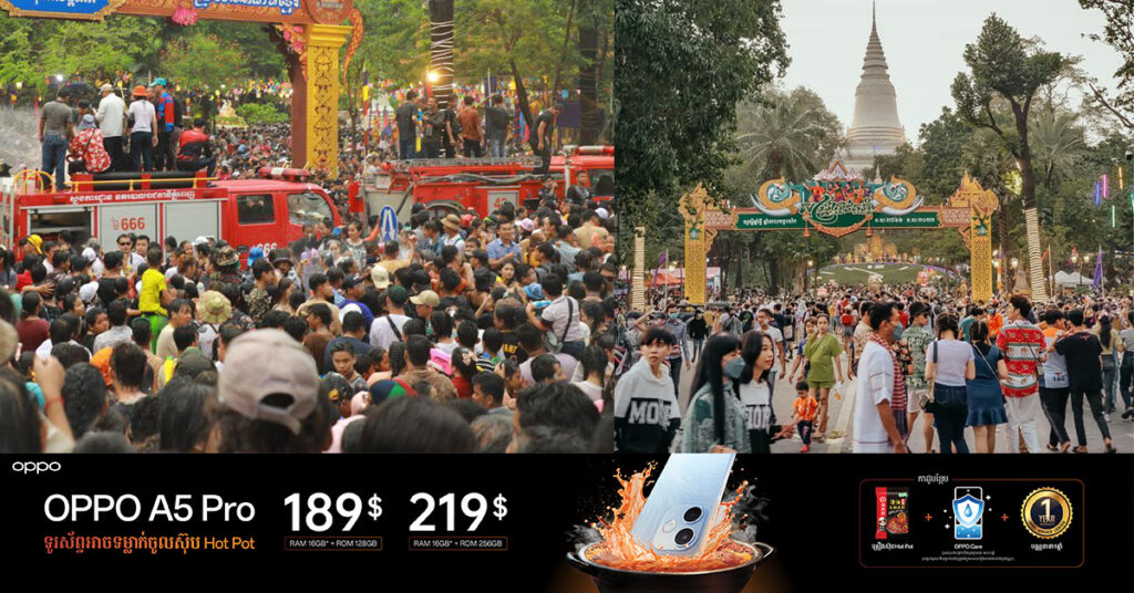 សមត្ថកិច្ច នឹងរៀបចំចំណតយានយន្តសម្រាប់អ្នកចូលរួមកម្មវិធីសង្រ្កាន្តវត្តភ្នំ ក្នុងរយៈពេល ៣ថ្ងៃ នៃពិធីបុណ្យចូលឆ្នាំខ្មែរ