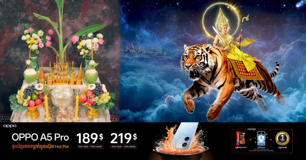 ពេលវេលាកំណត់ទទួលទេវតាឆ្នាំថ្មី វេលាម៉ោង ៤ និង៤៨ នាទីទៀបភ្លឺ  ព្រះនាម គោរាគទេវី
