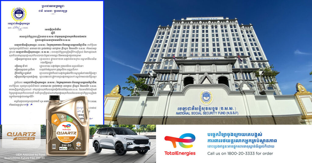 បេឡាសន្តិសុខជាតិ បានបញ្ចប់កិច្ចព្រមព្រៀងជាមួយមូលដ្ឋានសុខាភិបាលឯកជនចំនួន ៥ ក្នុងការផ្តល់សេវាជូនសមាជិក ប.ស.ស.