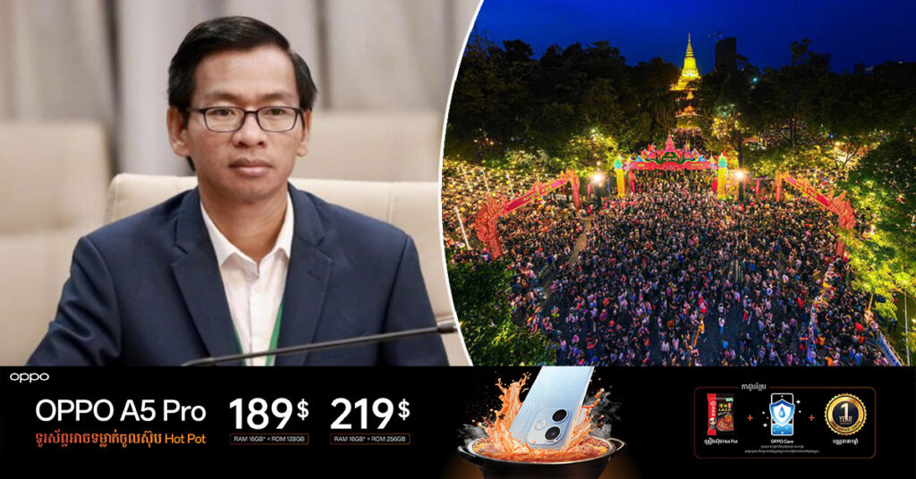 កម្លាំងនគរបាល និងសមត្ថកិច្ចគ្រប់មូលដ្ឋាននឹងបន្តសកម្មភាពបង្ក្រាបក្មេងទំនើងយ៉ាងម៉ឺងម៉ាត់តែម្ដង ដោយមិនដកដៃឡើយ ជាពិសេសនៅក្នុងឱកាសពិធីបុណ្យចូលឆ្នាំថ្មីប្រពៃណីជាតិ