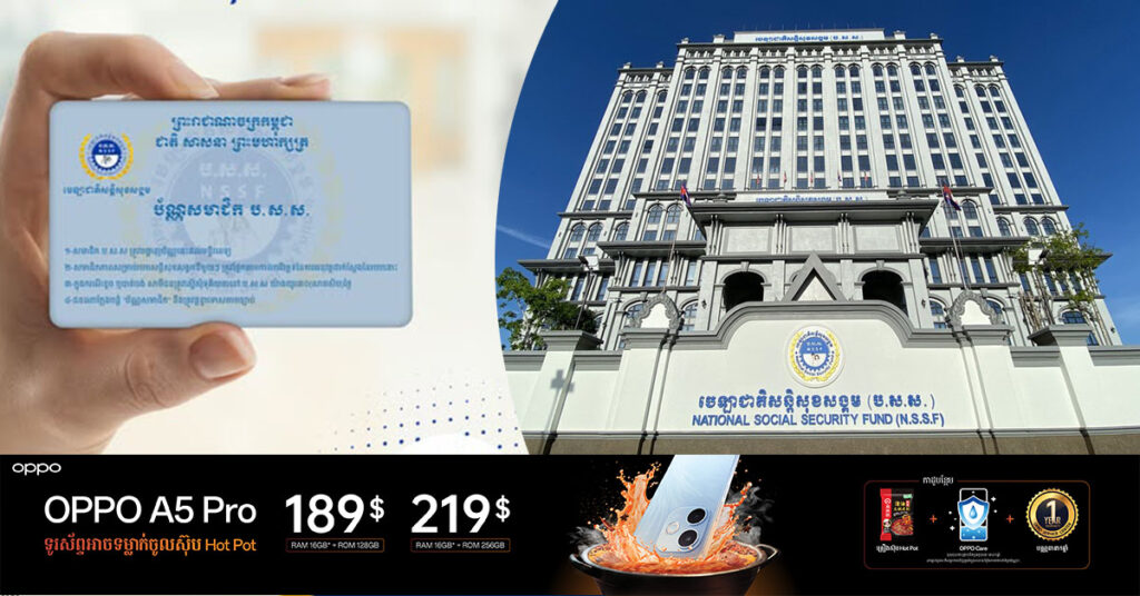 សមាជិក ប.ស.ស. ដែលមានកូនចាប់ពី ២នាក់ឡើងទៅ ដែលត្រូវបំពេញគ្រប់លក្ខខណ្ឌស្នើសុំចុះឈ្មោះចូលជាសមាជិក ប.ស.ស. គឺតម្រូវឱ្យចុះបញ្ជីទាំងអស់ មិនអាចស្នើសុំចុះឈ្មោះចូលជាសមាជិក ប.ស.ស. តែម្នាក់បានទេ