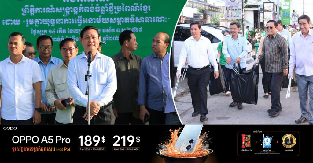 រដ្ឋបាលខេត្តកំពង់ធំ បានរៀបចំសម្អាតបរិស្ថាន អនាម័យ នៅសួនស្ទឹងសែន និងតាមបណ្ដាទីតាំងមួយចំនួន ក្នុងក្រុងស្ទឹងសែន ដើម្បីអបអរពិធីបុណ្យចូលឆ្នាំថ្មី ប្រពៃណីជាតិខ្មែរ