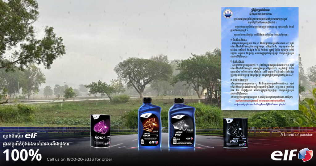 ស្ថានភាពធាតុអាកាសនៅកម្ពុជា ចាប់ពីថ្ងៃទី២៧ ដល់ថ្ងៃទី២៩ ខែមេសា អាចមានភ្លៀងធ្លាក់ជាមួយផ្គររន្ទះ លាយលំខ្យល់កន្ដ្រាក់