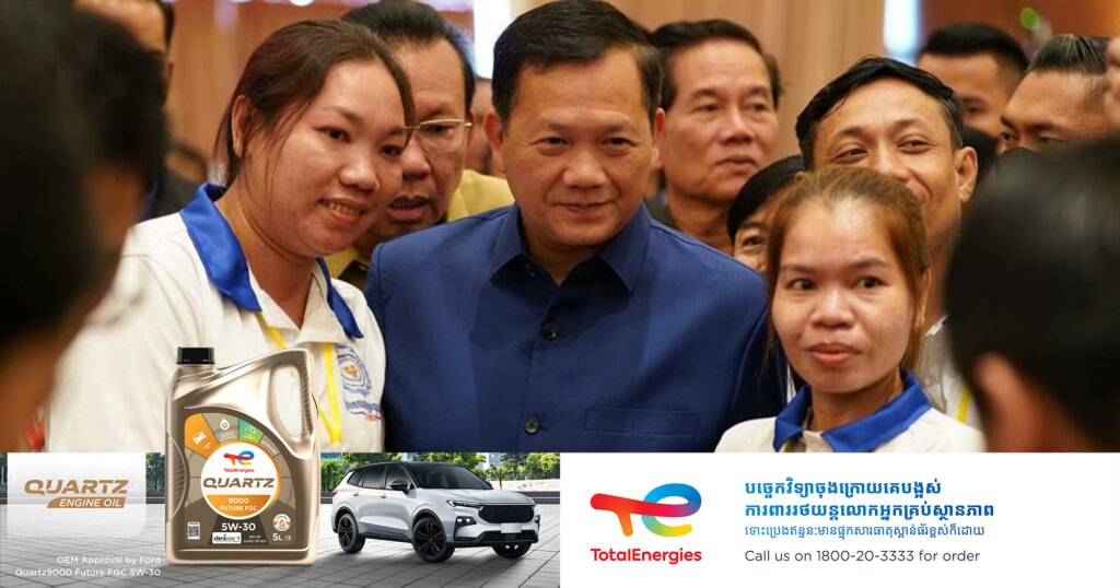 ព្រឹកនេះ សម្ដេចធិបតី ហ៊ុន ម៉ាណែត អញ្ជើញជាអធិបតី ក្នុងពិធីសំណេះសំណាលជាមួយសហជីព សេដ្ឋកិច្ចក្រៅប្រព័ន្ធ និងសមាគម បុគ្គលិកសិក្សា ដើម្បីអបអរសាទរខួបអនុស្សាវរីយ៍លើកទី១៣៩ នៃទិវាពលកម្មអន្តរជាតិ ១ ឧសភា ឆ្នាំ២០២៥