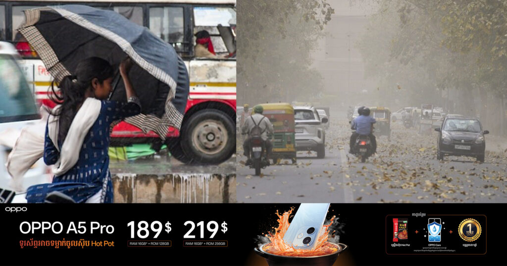 ព្យុះភ្លៀងនិងរន្ទះ បានបណ្តាលឱ្យពលរដ្ឋឥណ្ឌា ៤៧នាក់បាត់បង់ជីវិត និងជាច្រើននាក់រងរបួស