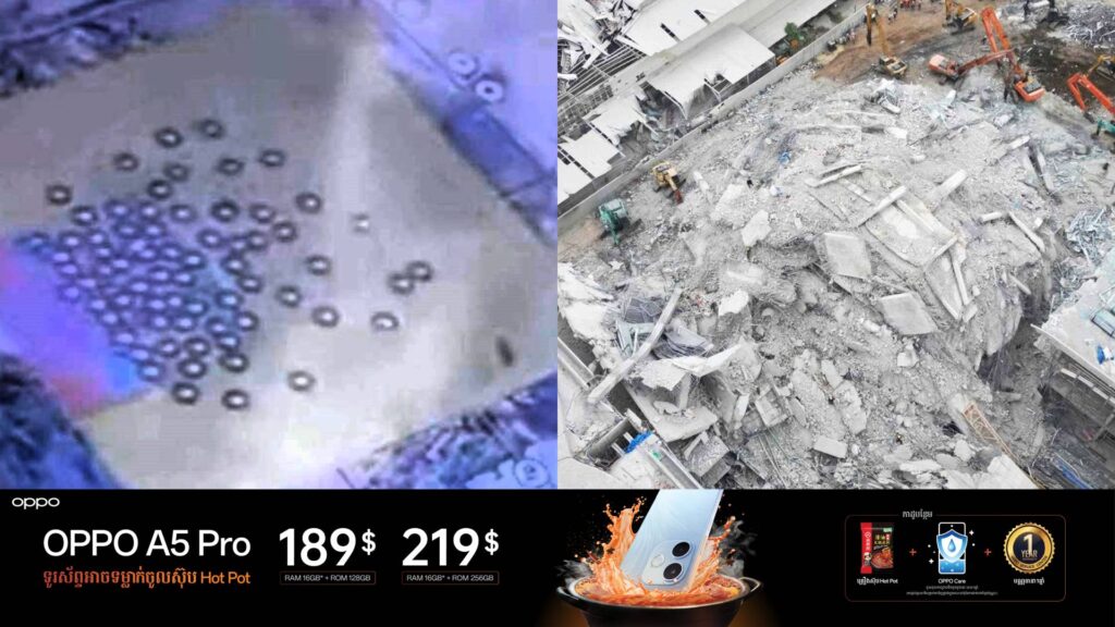 រូបភាពពីម៉ាស៊ីនស្កេនបង្ហាញថា មានសញ្ញានៃមនុស្ស ៧០នាក់ កំពុងកប់ជាប់នៅក្រោមគំនរអគារ ដែលបានដួលរលំដោយការរញ្ជួយដីនៅប្រទេសថៃ