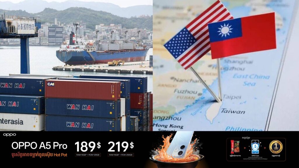 តៃវ៉ាន់ប្រតិកម្មថា អត្រាពន្ធថ្មីរបស់អាមេរិក គឺខ្ពស់ខ្លាំងណាស់និងមិនសមហេតុផលនោះទេ