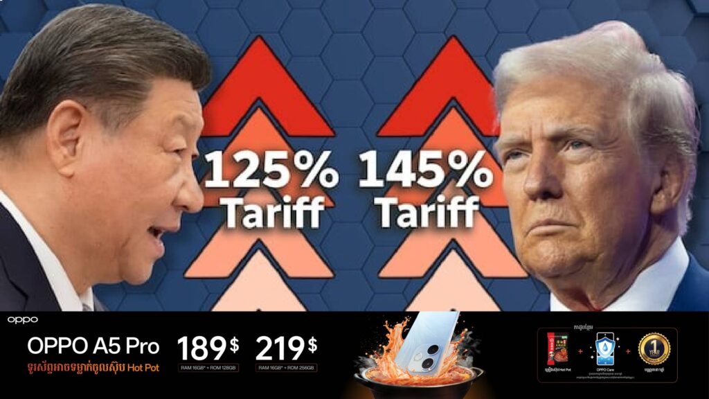 ចិនប្រកាសដំឡើងពន្ធនាំចូលពីអាមេរិក ១២៥% និងថាយុទ្ធសាស្រ្តរបស់លោក ដូណាល់​ ត្រាំ ជា “រឿងកំប្លែង”