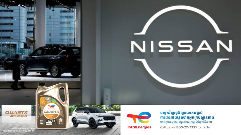ក្រុមហ៊ុនផលិតរថយន្ត Nissan ប្រឈមនឹងការខាតបង់ប្រាក់ ៥,៣ពាន់លានដុល្លារ ដោយសារហេតុផលសំខាន់ៗទាំងនេះ
