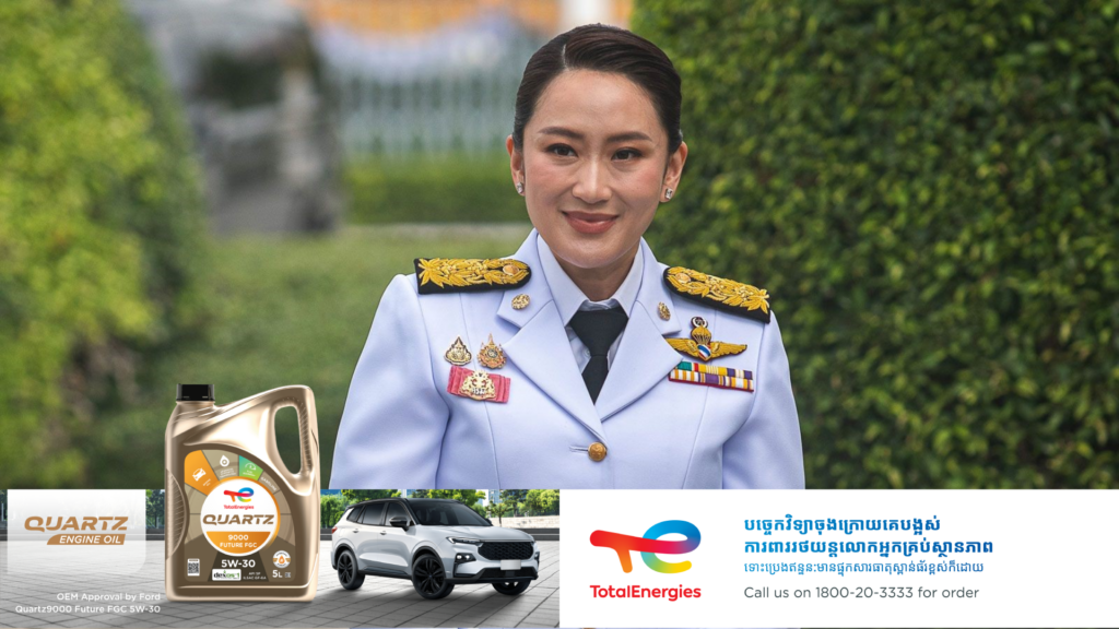 នាយករដ្ឋមន្ត្រីថៃលោកស្រី ភែថងថាន ស៊ីណាវ៉ាត់ នឹងអញ្ជើញធ្វើដំណើរទស្សនកិច្ចមកកាន់កម្ពុជានៅសប្តាហ៍ក្រោយ