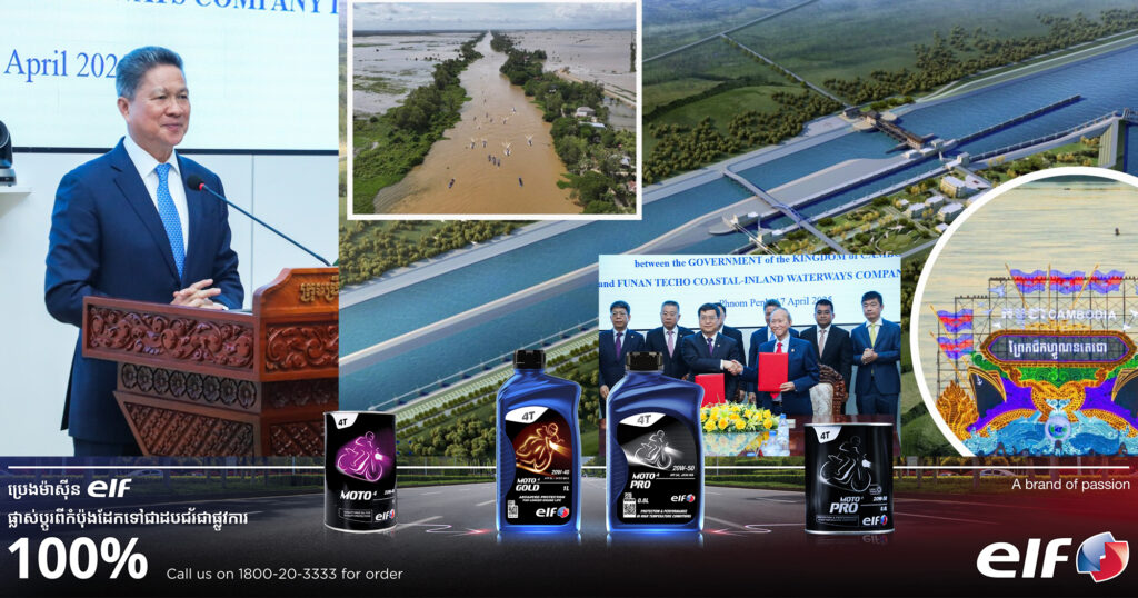 កិច្ចព្រមព្រៀង និងកិច្ចសន្យា ចំនួន ៥ច្បាប់ ពាក់ព័ន្ធនឹង “គម្រោងគ្រប់គ្រងធនធានទឹកចម្រុះហ្វូណនតេជោ” (គម្រោងព្រែកជីកហ្វូណនតេជោ) ត្រូវបានចុះហត្ថលេខាជាផ្លូវការ