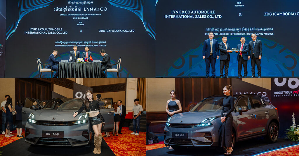 ក្រុមហ៊ុន LYNK & CO Automotive (Cambodia) ចុះកិច្ចព្រមព្រៀងជាផ្លូវការនាំចូលរថយន្តទំនើបម៉ាក LYNK & CO ចូលមកក្នុងទីផ្សារកម្ពុជា