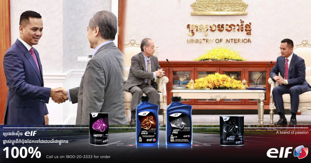 ឯកឧត្តមអភិសន្តិបណ្ឌិត ស សុខា បញ្ជាក់ជាថ្មីអំពីឆន្ទៈរួមចំណែកផ្ដល់ភាពកក់ក្ដៅជូនវិនិយោគទុនជប៉ុន