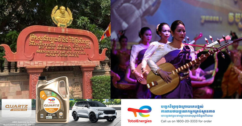 ក្រសួងវប្បធម៌ នឹងប្រារព្ធមហោស្រពចាប៉ីដងវែងទូទាំងប្រទេសឆ្នាំ២០២៥ រយៈពេលបីថ្ងៃនៅខែមិថុនា