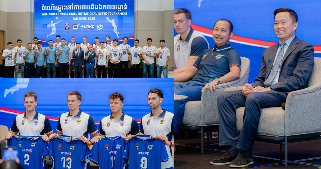 បាល់ទះកម្ពុជាកាន់តែខ្លាំងដល់អន្តរជាតិ! វើក ឧបត្ថម្ភជម្រុញកីឡាករកម្ពុជាក្នុងដំណើរឆ្ពោះទៅការពារជើងឯកពានរង្វាន់ Win+Streak Volleyball Invitational Tournament នៅតៃវ៉ាន់!