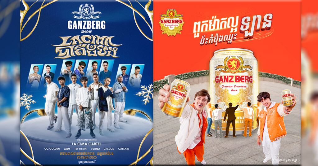 សង្ក្រាន្តបាត់ដំបងទើបតែចប់ GANZBERG នឹងមានព្រឹត្តិការណ៍ 2ផ្ទួនៗបន្ថែមទៀតនៅខេត្តបាត់ដំបង