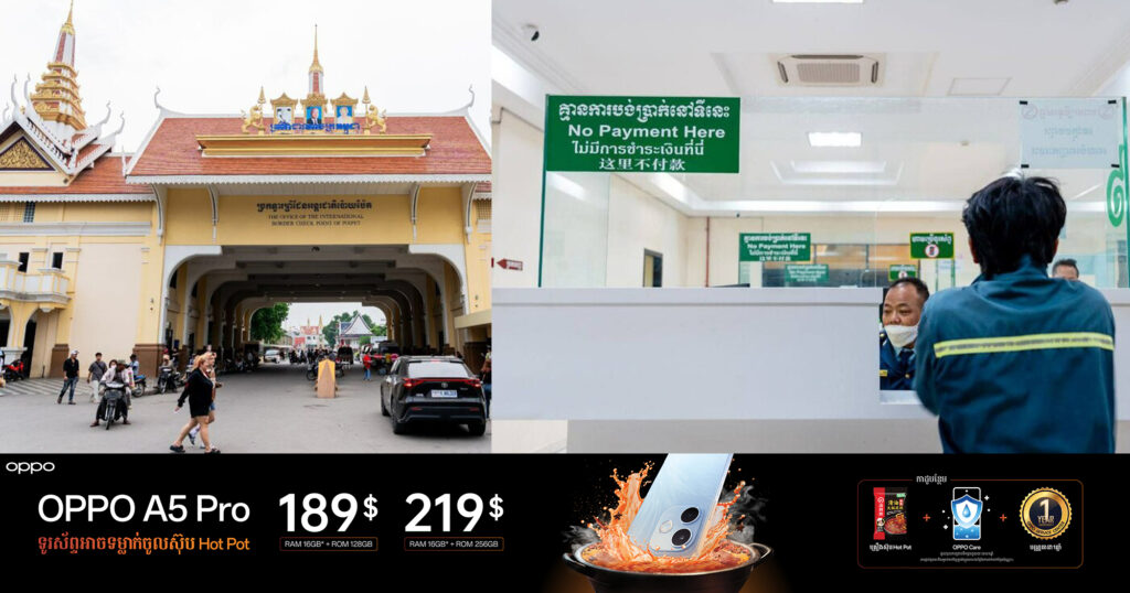 ពលករខ្មែរដែលវិលត្រលប់ពីប្រទេសថៃមកលេងស្រុកកំណើតអំឡុងពេលចូលឆ្នាំខ្មែរអរគុណរាជរដ្ឋាភិបាលដែលសម្រួលឱ្យមានការលើកលែងតម្លៃសេវាចេញ ចូលតាមច្រកព្រំដែន