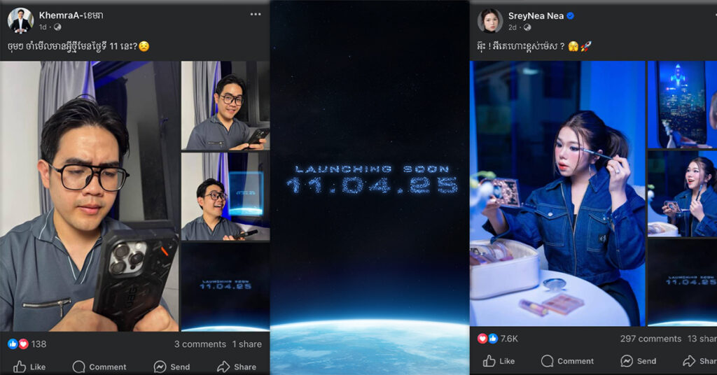 មានរឿងអ្វីហ្នឹង? ហេតុអ្វី Influencer ល្បីៗនាំគ្នាផុសទាក់ទងនឹងរ៉ុក្កែតលើអាកាស តើពិភពលោកចង់ប្រាប់ពីបាតុភូតអ្វីនឹងកើតឡើងមែនទេ?