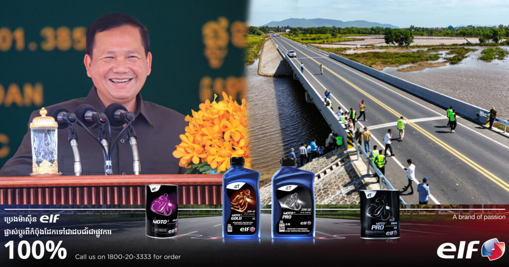 សម្តេចបវរធិបតី ហ៊ុន ម៉ាណែត៖ មានផ្លូវ មានសង្ឃឹម ដោយផ្តល់ឱកាសឱ្យប្រជាពលរដ្ឋ អាចច្នៃប្រឌិត ទាញយកផលសេដ្ឋកិច្ច