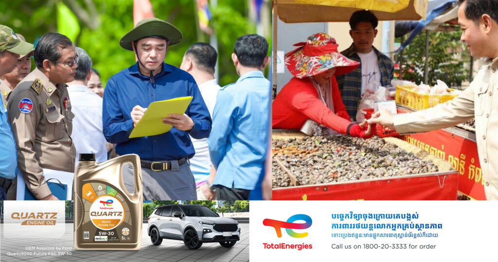 រដ្ឋបាលខេត្តកំពង់ចាម នឹងផ្លាស់ប្ដូរពេលវេលាដាក់លៀសហាល ១,០០០ម៉ែត្រ និងបន្ថែមសេវា Wi-Fi ដោយឥតគិតថ្លៃ ក្នុងកម្មវិធីសង្ក្រាន្តកំពង់ចាម