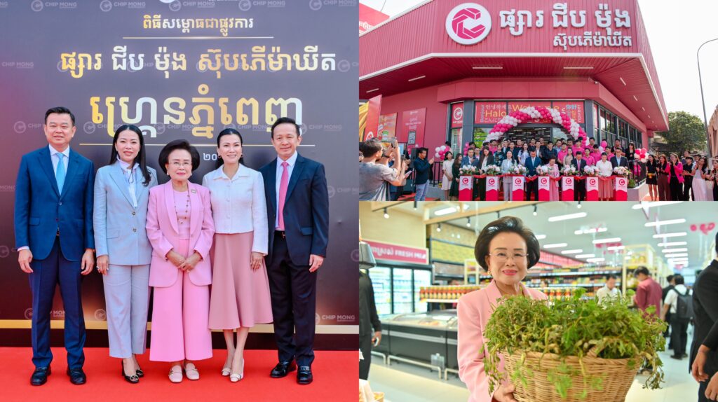 ផ្សារ ជីប ម៉ុង ស៊ុបភើម៉ាឃីត បើកសម្ពោធដាក់ដំណើរការសាខាទី ១៣ ក្នុងតំបន់ដ៏មានសក្តានុពល ហ្គ្រេនភ្នំពេញស៊ីធី របស់ ជីប ម៉ុង លែន