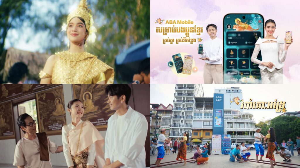 មិនសរសើរមិនបាន! កៀកពិធីបុណ្យចូលឆ្នាំខ្មែរ ធនាគារ ABA បង្កើតមាតិការំលេចផ្សាភ្ជាប់នូវវប្បធម៌ខ្មែរ ផ្សព្វផ្សាយយ៉ាងទូលំទូលាយ