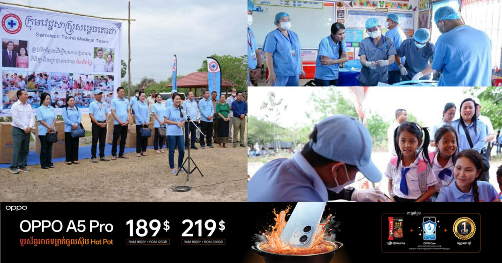 លោកជំទាវ ហ៊ុន ម៉ាណា អញ្ជើញដឹកនាំក្រុមគ្រូពេទ្យស្ម័គ្រចិត្តចុះពិនិត្យ និងព្យាបាលជំងឺជូនបងប្អូនប្រជាពលរដ្ឋនៅខេត្តក្រចេះ