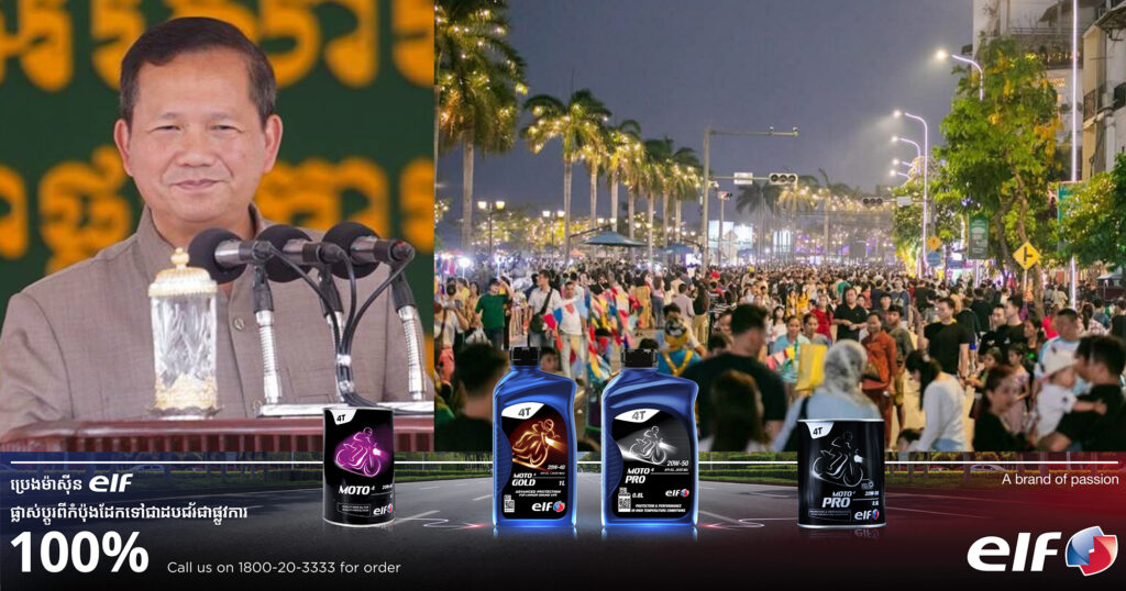 សម្ដេចបវរធិបតី ហ៊ុន ម៉ាណែត លើកទឹកចិត្តដល់រដ្ឋបាលរាជធានី-ខេត្ត បន្តរៀបចំឱ្យមាន ផ្លូវថ្មើរជើង (Walk Street) ដើម្បីទាក់ទាញភ្ញៀវទេសចរជាតិ-អន្តរជាតិ