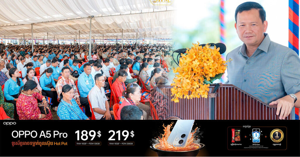 សម្តេចបវរធិបតី ហ៊ុន ម៉ាណែត៖ កម្ពុជា មិនបានប្រកាន់យកប្រទេសណាមួយ ហើយផ្តាច់ចោលទំនាក់ទំនងជាមួយប្រទេសណាមួយទេ