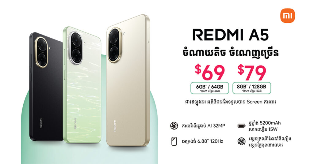 Xiaomi ដាក់លក់ Redmi A5៖ ចំណាយតិច សមត្ថភាពខ្ពស់ តម្លៃចាប់ពី $69