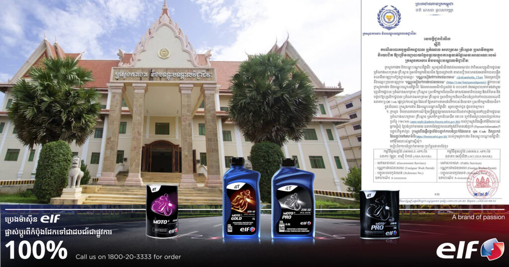 ក្រសួងការងារ ជូនដំណឹងពី ករណីឆបោកទៅ សហគ្រាស គ្រឹះស្ថាន ឬកម្មករ និយោជិត ឱ្យប្រើមធ្យោបាយក្លែងក្លាយក្នុងការទូទាត់ថ្លៃសេវាសាធារណៈរបស់ ក្រសួងការងារ និងបណ្តុះបណ្តាលវិជ្ជាជីវៈ