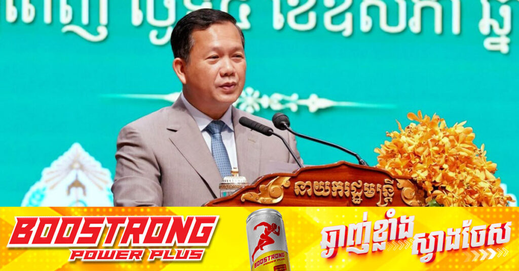 សម្តេចបវរធិបតី ហ៊ុន ម៉ាណែត ប្រកាសមិនអនុញ្ញាតឱ្យមានការវិនិយោគលើការផលិតបារីអគ្គិសនីនៅកម្ពុជា ទោះបីសម្រាប់នាំចេញក៏ដោយ