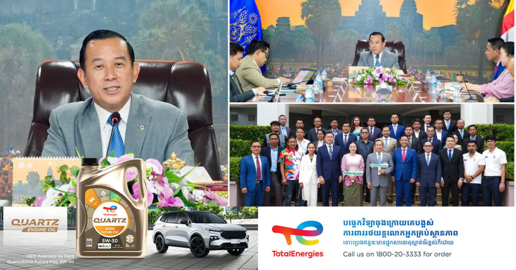 ឯកឧត្តមរដ្ឋមន្ត្រី ហួត ហាក់ ដឹកនាំកិច្ចប្រជុំជំរុញយុទ្ធនាការ «រដូវកាលបៃតង» ដើម្បីត្រៀមទទួលភ្ញៀវទេសចរ