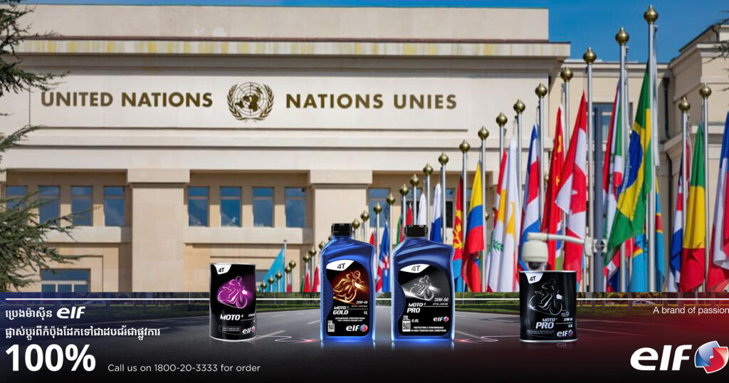 អង្គការសហប្រជាជាតិ គ្រោងកាត់បន្ថយការចំណាយ ២០% និងកាត់បន្ថយការងារជិត ៧,០០០កន្លែង