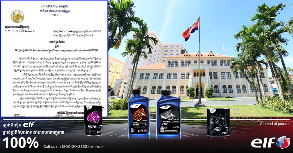 សូមរកផ្លូវវាង! ស្អែកនេះ រដ្ឋបាលរាជធានីភ្នំពេញ នឹងបញ្ចៀសចរាចរយានយន្តគ្រប់ប្រភេទ នៅជុំវិញបរិវេណ «មជ្ឈមណ្ឌលប្រល័យពូជសាសន៍ជើងឯក»