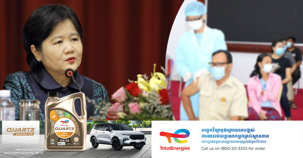 លោកជំទាវវេជ្ជបណ្ឌិត ឱ វណ្ណឌីន អំពាវនាវដល់ប្រជាពលរដ្ឋ នាំគ្នាទៅចាក់វ៉ាក់សាំងកូវីដ-១៩ នៅតាមបណ្តារាជធានី-ខេត្តទាំង ២៥