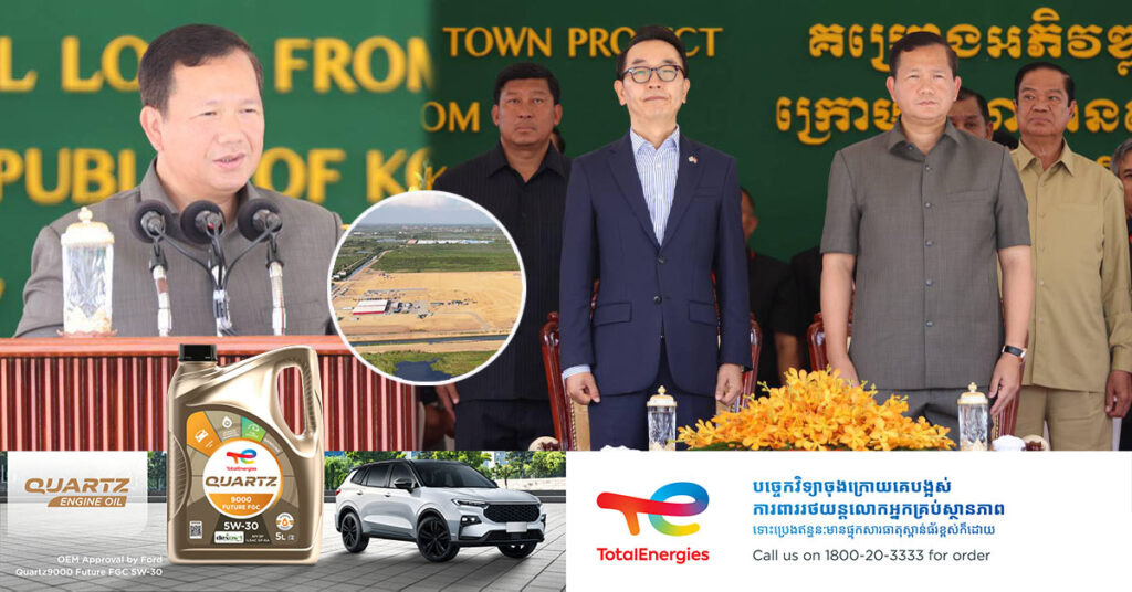 សម្តេចបវរធិបតី ហ៊ុន ម៉ាណែត បើកការដ្ឋានសាងសង់គម្រោងអភិវឌ្ឍន៍ប្រព័ន្ធចម្រោះទឹកកខ្វក់ក្រុងតាខ្មៅ តម្លៃកិច្ចសន្យាប្រមាណជាង ៩០លានដុល្លារ នៅថ្ងៃនេះ
