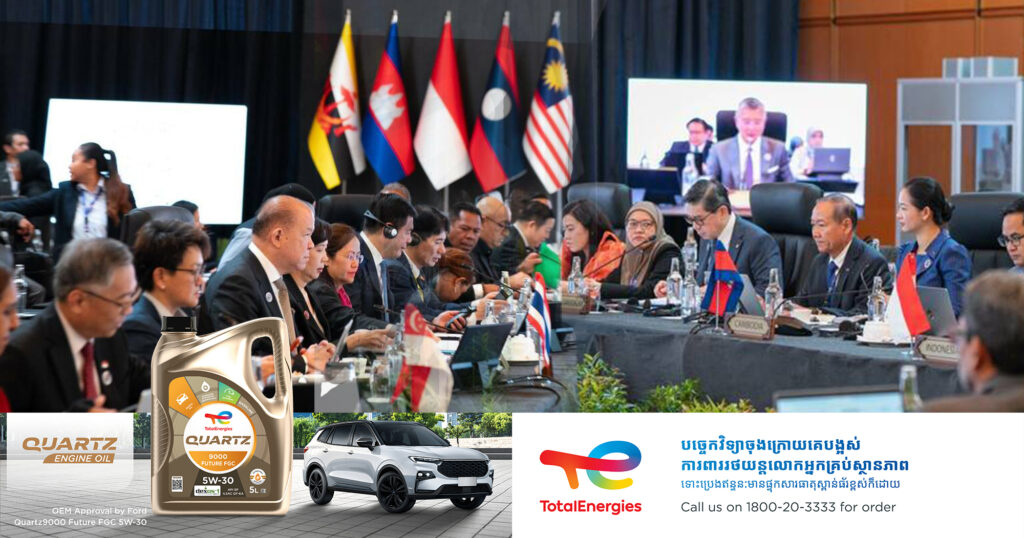 លោកជំទាវ ចម និម្មល អញ្ជើញចូលរួមកិច្ចប្រជុំក្រុមប្រឹក្សាសហគមន៍សេដ្ឋកិច្ចអាស៊ានលើកទី២៥ នៅទីក្រុងគូឡាឡាំពួ