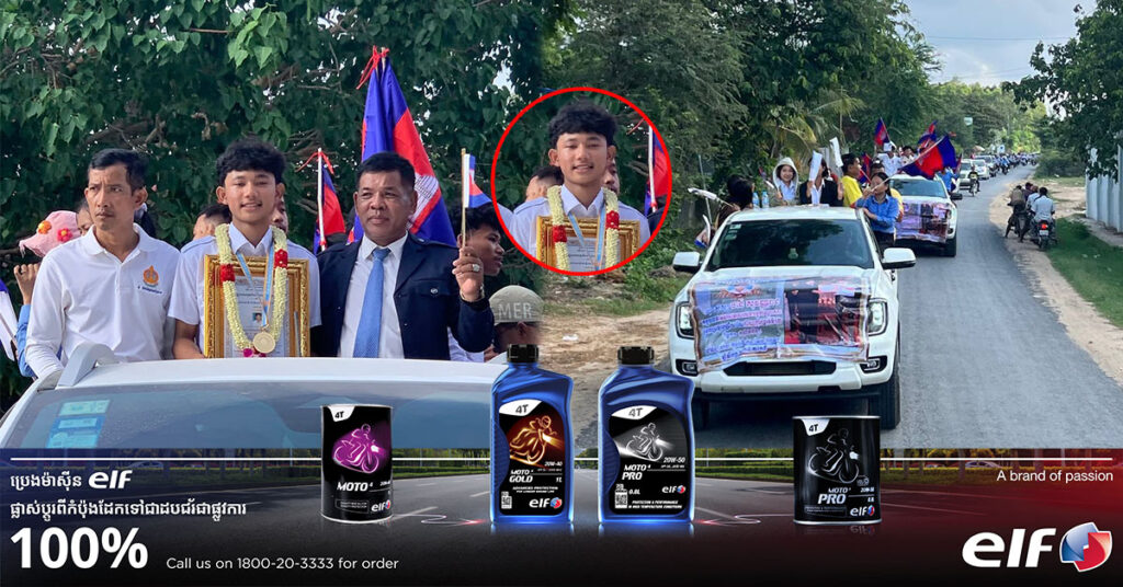 វិទ្យាល័យ ប៊ុន រ៉ានី ហ៊ុន សែន ព្រៃពោន រៀបចំក្បួនដង្ហែអបអរសាទរដល់យុវសិស្ស ចាន់ សុវណ្ណរាជ ដែលទទួលបានជ័យលាភីលេខ១ ទូទាំងប្រទេស ផ្នែកគណិតវិទ្យា ថ្នាក់ទី១២ ក្នុងឆ្នាំនេះ
