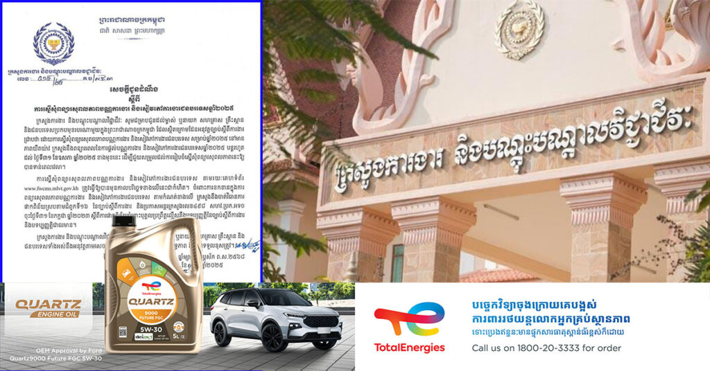 ក្រសួងការងារ នឹងពន្យារពេលផ្តល់បណ្ណការងារ និងសៀវភៅការងារជូនជនបរទេស សម្រាប់ឆ្នាំ ២០២៥ រហូតដល់ថ្ងៃទី ៣១ ខែឧសភាខាងមុខនេះ