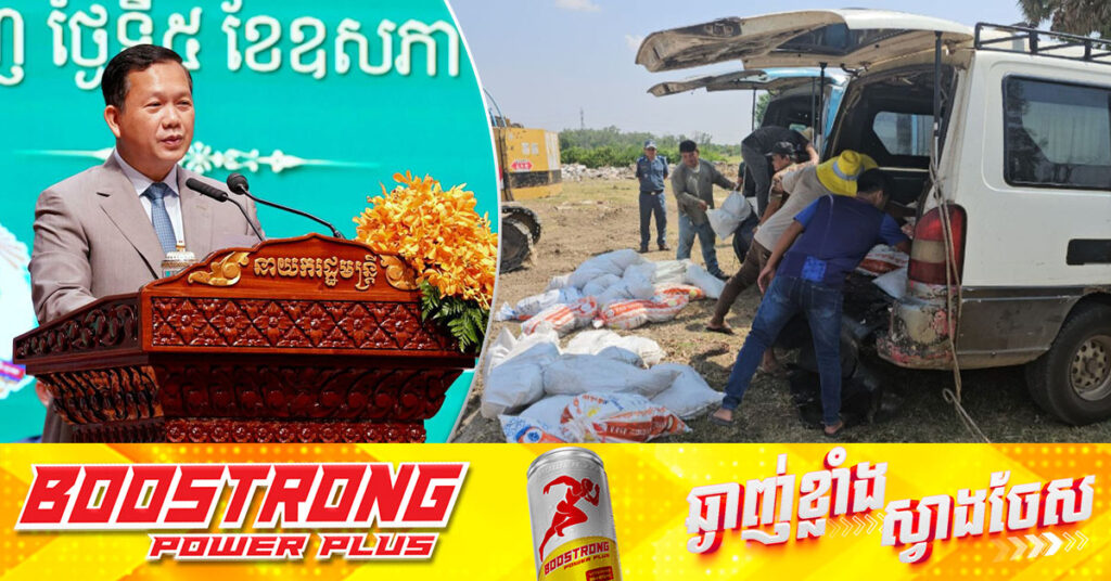 សម្តេចបវរធិបតី ហ៊ុន ម៉ាណែត បញ្ជាឱ្យរឹតបន្តឹងការត្រួតពិនិត្យការនាំចូលអាហារ និងការប្រើប្រាស់សារធាតុគីមី ដើម្បីកាត់បន្ថយជំងឺមហារីក