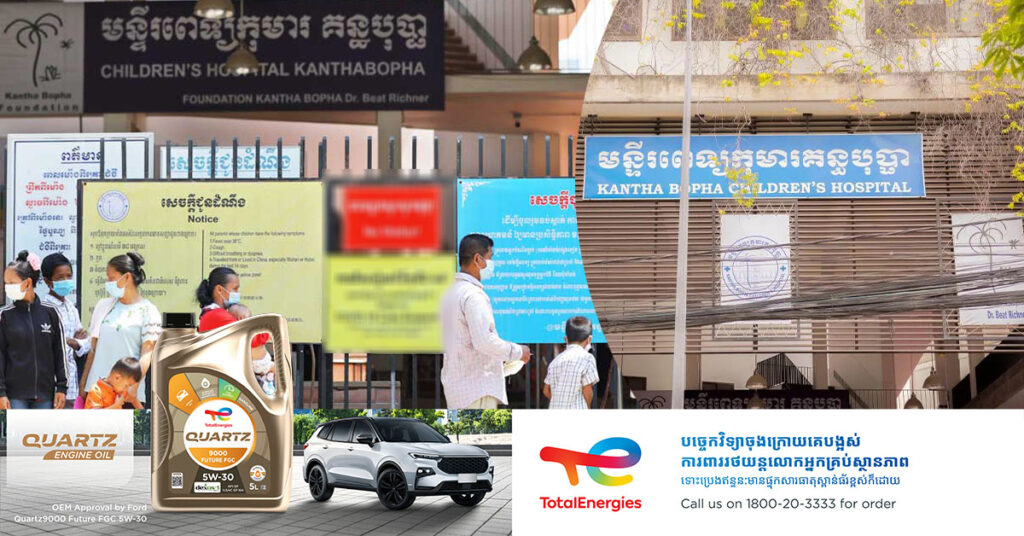 មន្ទីរពេទ្យគន្ធបុប្ផា ចំណាយថវិកាចន្លោះពី ៨,០០០ ទៅ ១៥,០០០ដុល្លារ ក្នុងការព្យាបាលជំងឺមួយប្រភេទនេះ ដោយឥតគិតថ្លៃជូនកុមារម្នាក់