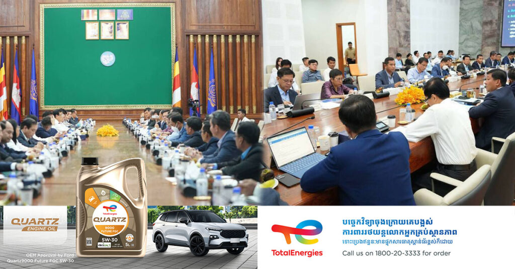 ស្ថាប័នពាក់ព័ន្ធចំនួន ៣ ឯកភាពលើសេចក្តីព្រាងលក្ខខណ្ឌនៃការប្រើប្រាស់ដី នៅក្នុងតំបន់រមណីយដ្ឋានអង្គរ