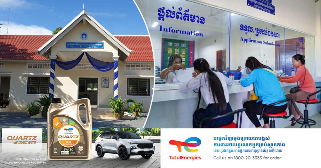 ត្រីមាសទី១ ឆ្នាំ ២០២៥ នេះ ការិយាល័យច្រកចេញ ចូល ក្រុង ស្រុក ខណ្ឌ ផ្តល់សេវាជូនពលរដ្ឋ ជាង ១លានសេវា និងទទួលបានចំណូលជាង ៣ពាន់លានរៀល