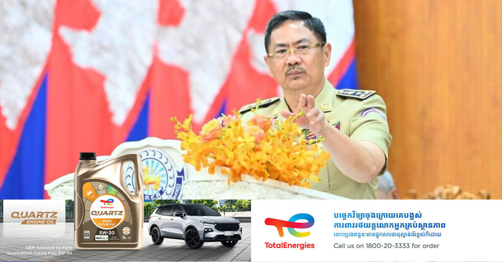 ឯកឧត្តម ឧត្តមសេនីយ៍ឯក ជួន ណារិន្ទ ប្រកាសឧបត្ថម្ភថវិកាលើកទឹកចិត្ត ២លានរៀល ដល់នគរបាលខណ្ឌណា បង្ក្រាបបានបទល្មើសឆក់ ១ករណី