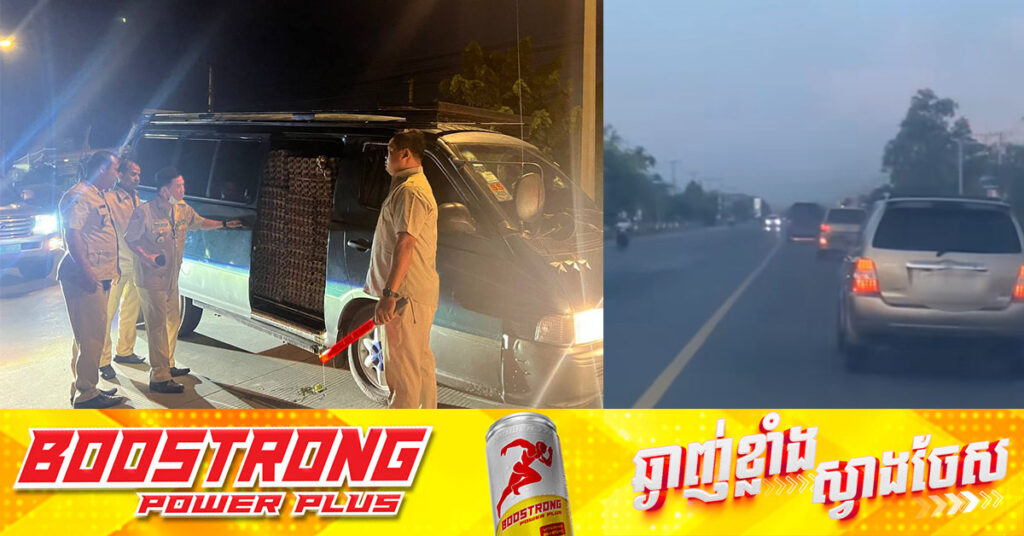 បង្ក្រាបបានទៀតហើយ ស៊ុតមាន់ជាង១២ម៉ឺនគ្រាប់ នាំចូលមកពីប្រទេសវៀតណាមដោយខុសច្បាប់ បម្រុងយកមកចែកចាយនៅក្នុងរាជធានីភ្នំពេញ