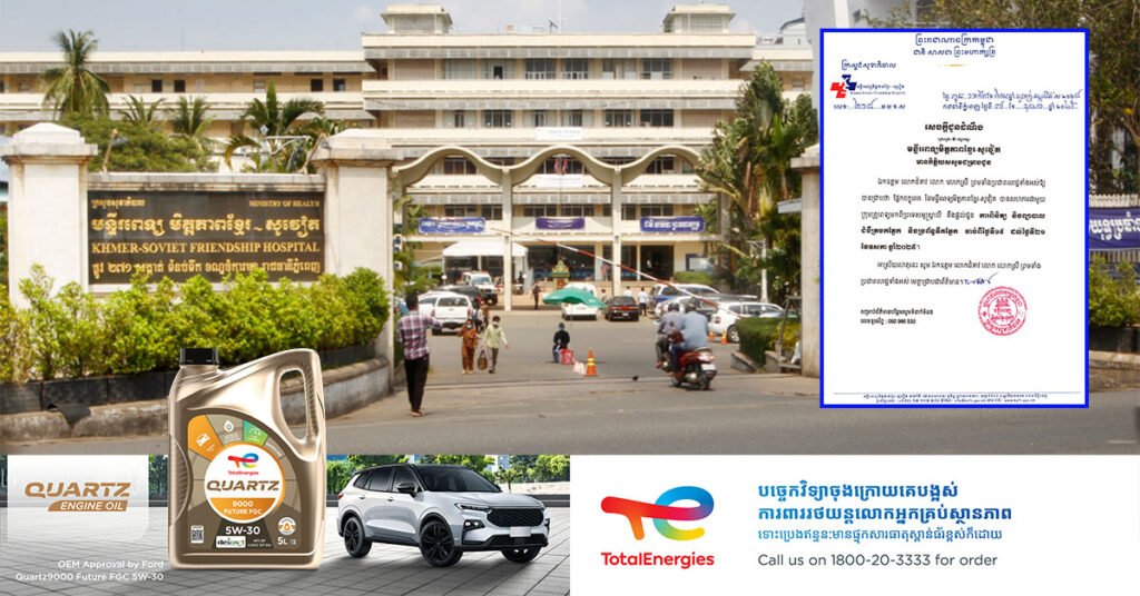 ឆាប់ៗនេះ! ក្រុមគ្រូពេទ្យមកពីប្រទេសអូស្ត្រាលី នឹងផ្តល់ជូន ការពិនិត្យ និងព្យាបាល ជំងឺត្របកភ្នែក និងប្រព័ន្ធទឹកភ្នែករយៈពេលចំនួន៣ថ្ងៃ នៅមន្ទីរពេទ្យរុស្សី